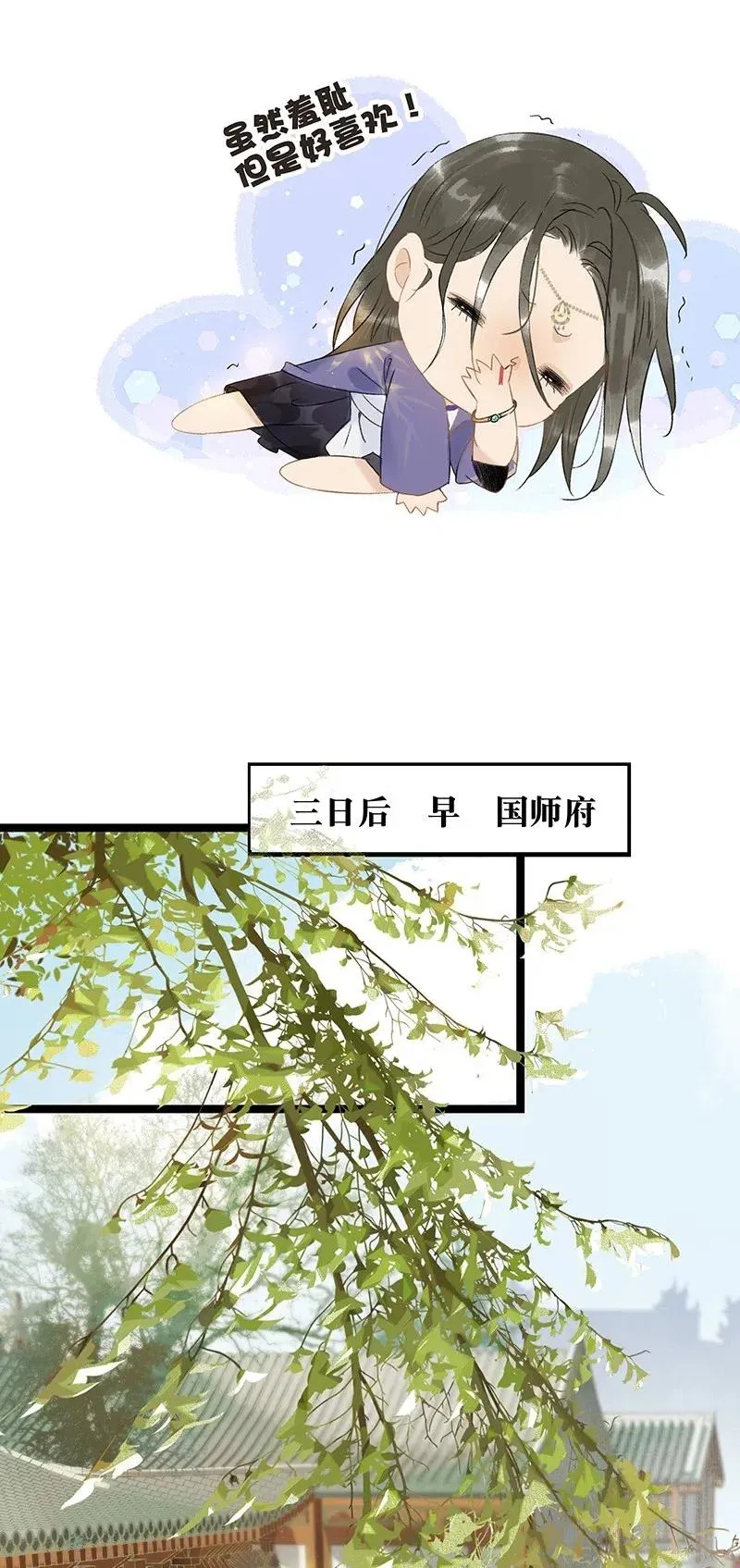 118 我是来跟你抢男人的！ 第9页