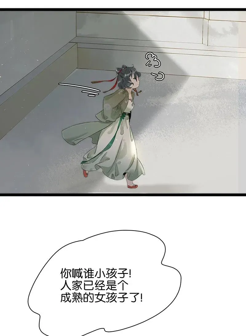 118 我是来跟你抢男人的！ 第15页