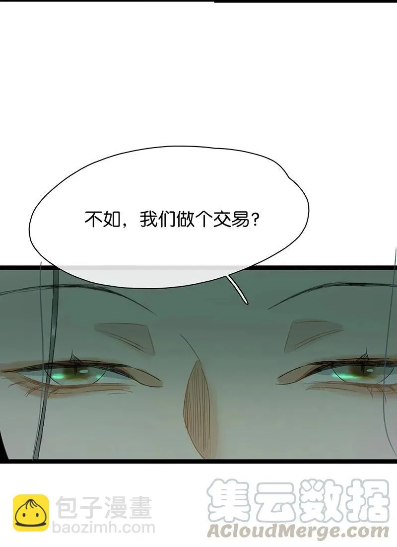 129 赶狗莫入穷巷 第9页
