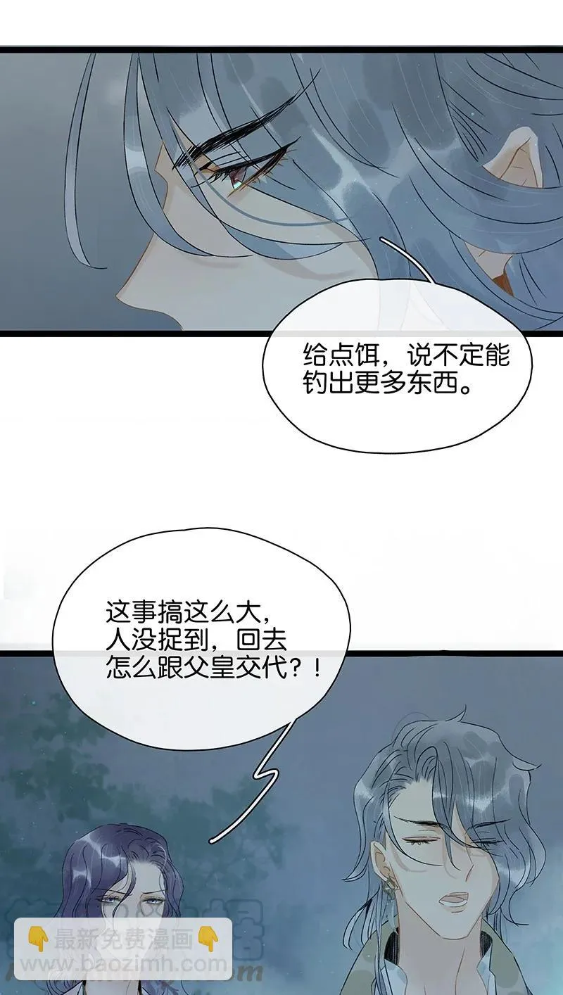 129 赶狗莫入穷巷 第13页
