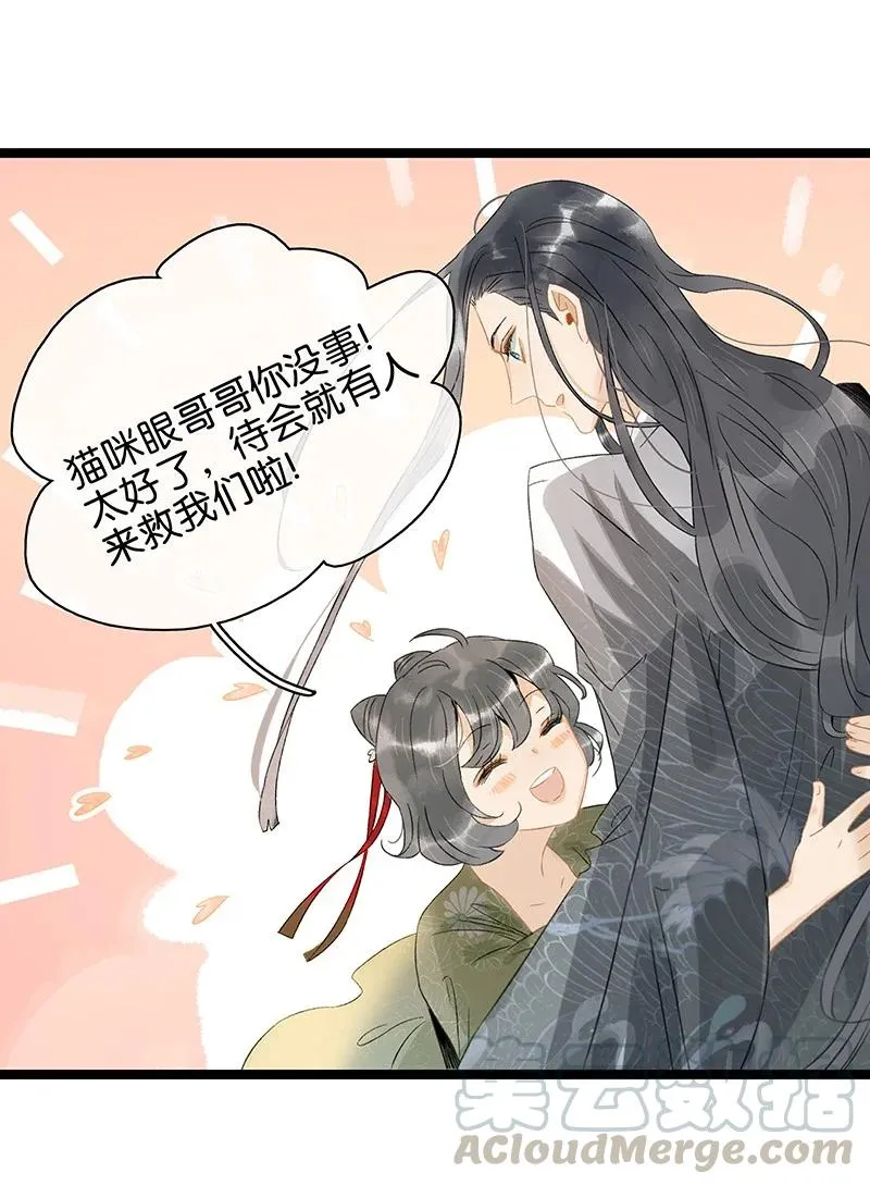 129 赶狗莫入穷巷 第19页