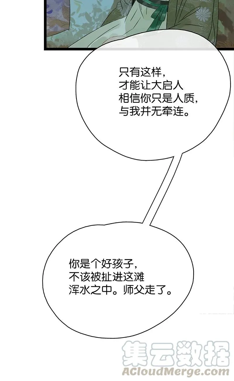 130 心志不坚，剑气必衰 第13页