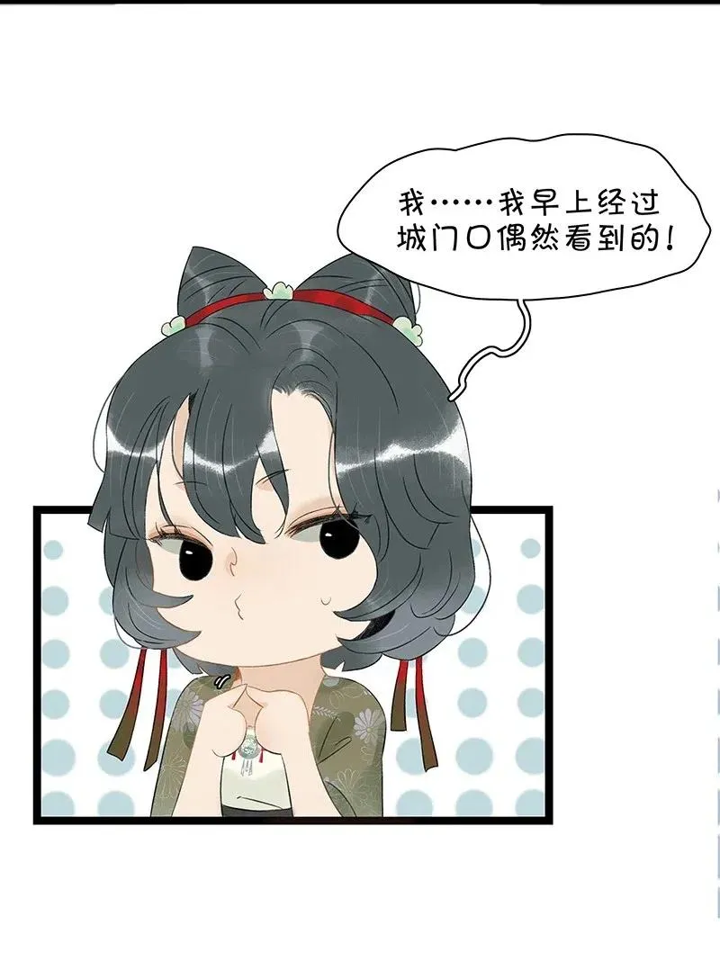 119 南疆公主？！ 第4页