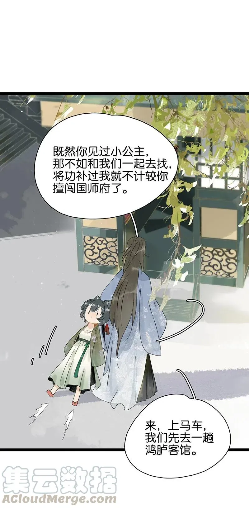 119 南疆公主？！ 第7页