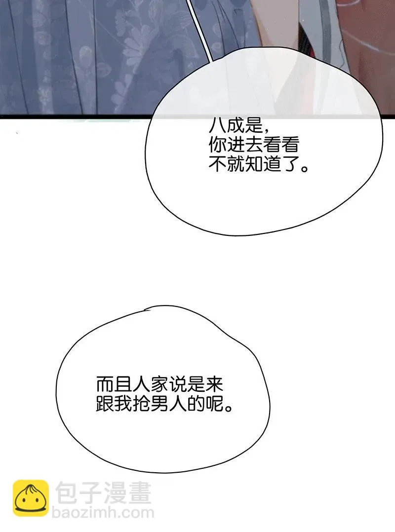 119 南疆公主？！ 第22页