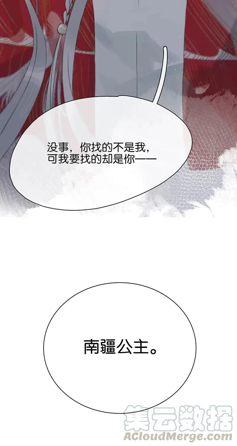 119 南疆公主？！ 第31页