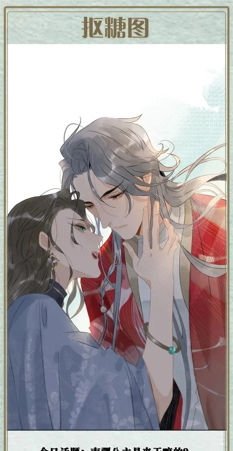 119 南疆公主？！ 第32页