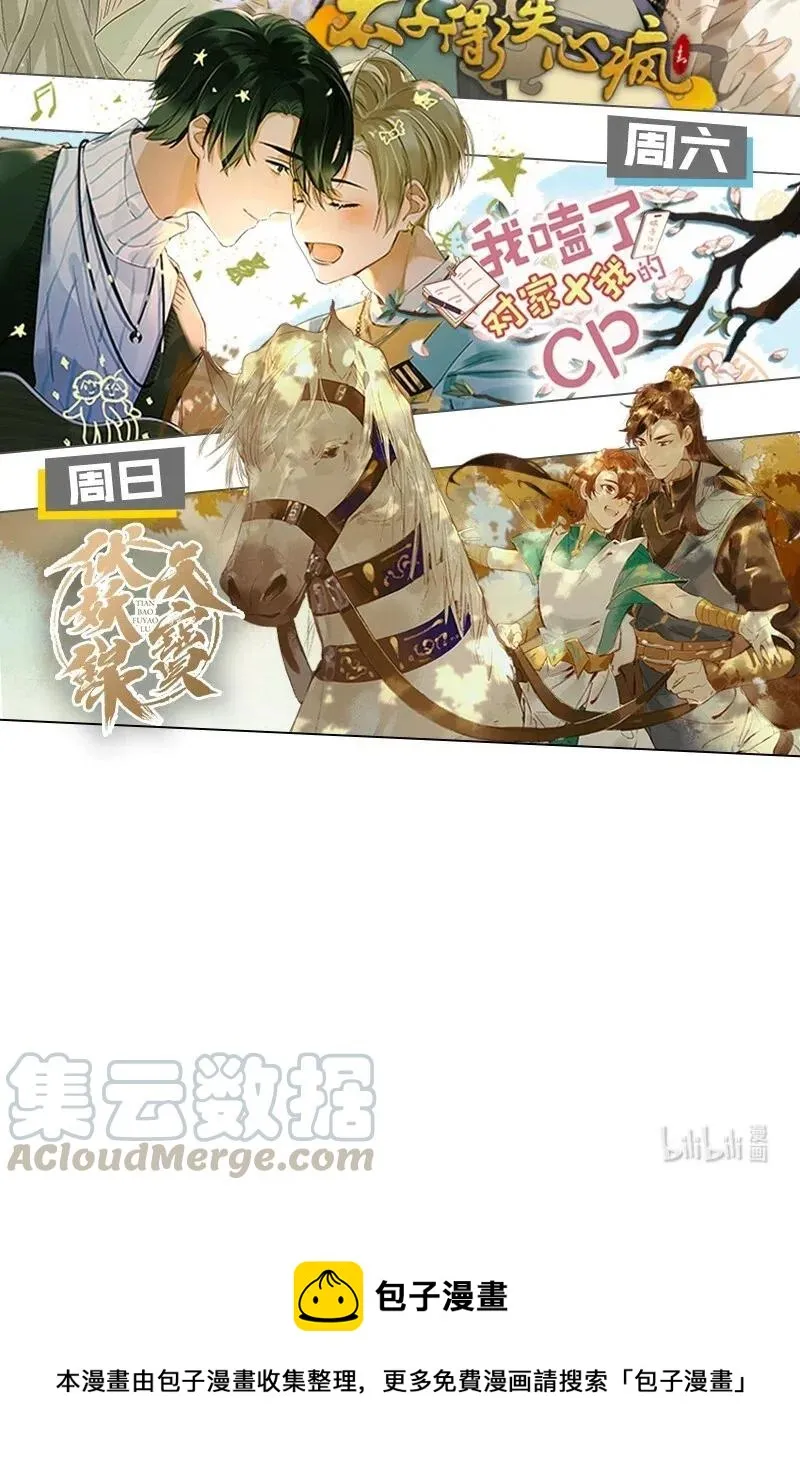 119 南疆公主？！ 第35页