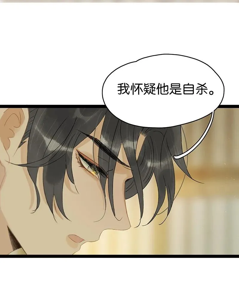 134 韩大人很喜欢你的！ 第22页