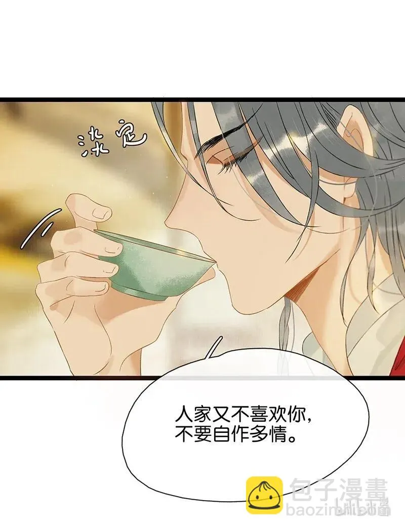 121 喜欢他？可以让他和亲呀！ 第10页