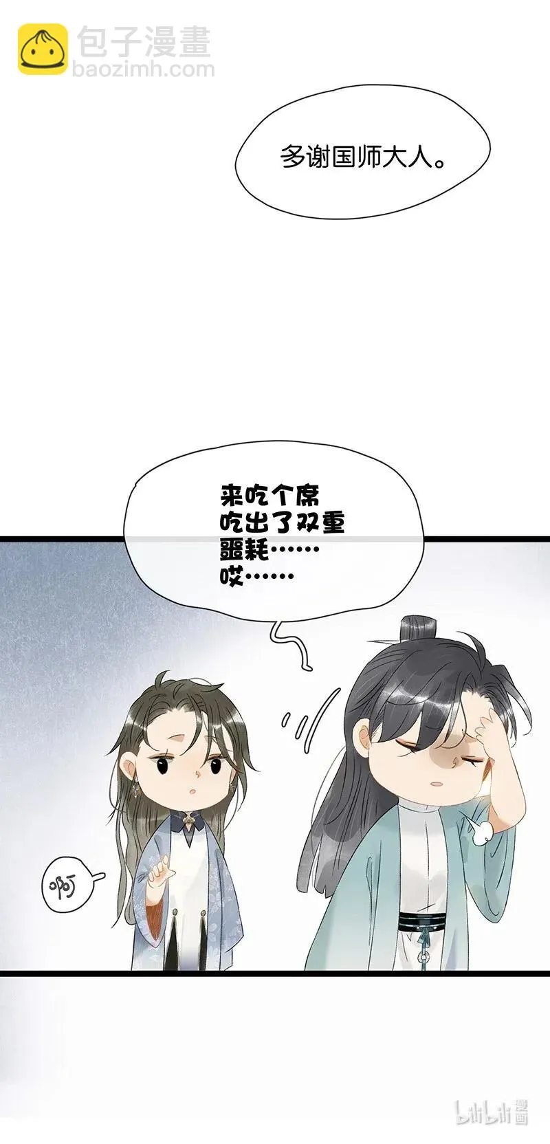 121 喜欢他？可以让他和亲呀！ 第18页
