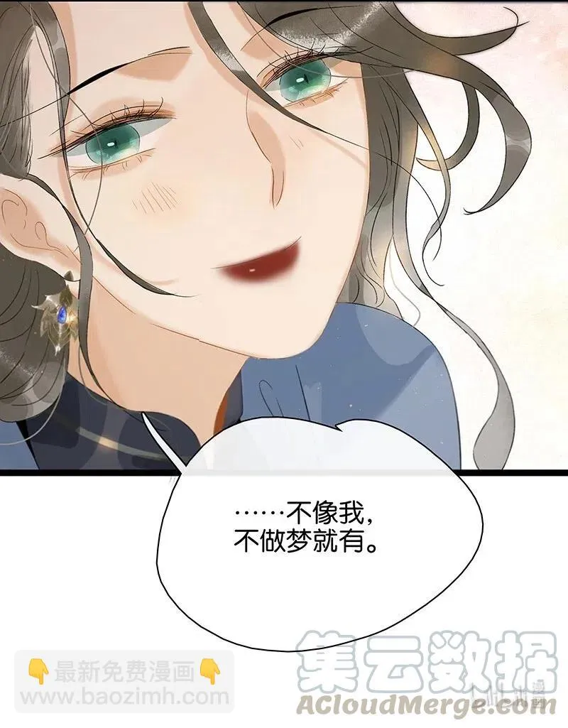 121 喜欢他？可以让他和亲呀！ 第27页