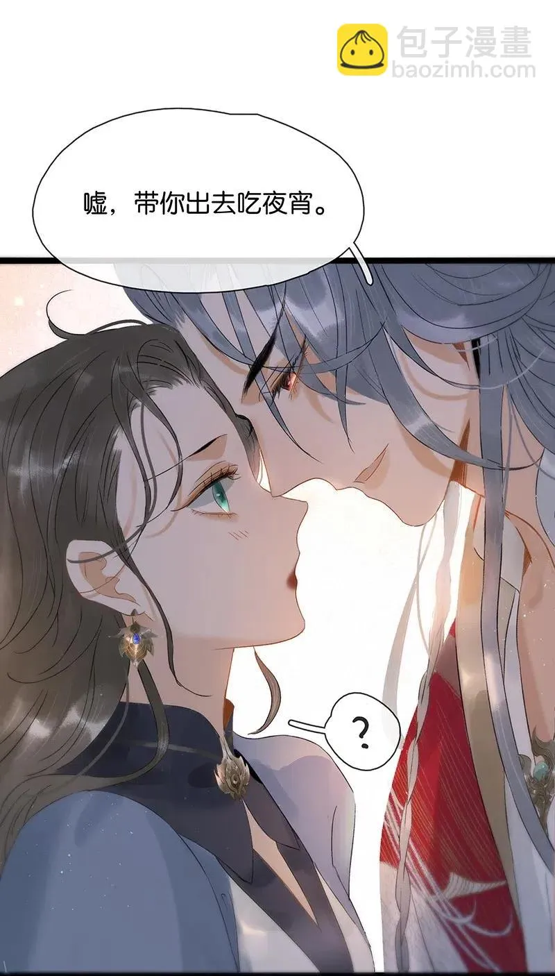 121 喜欢他？可以让他和亲呀！ 第28页