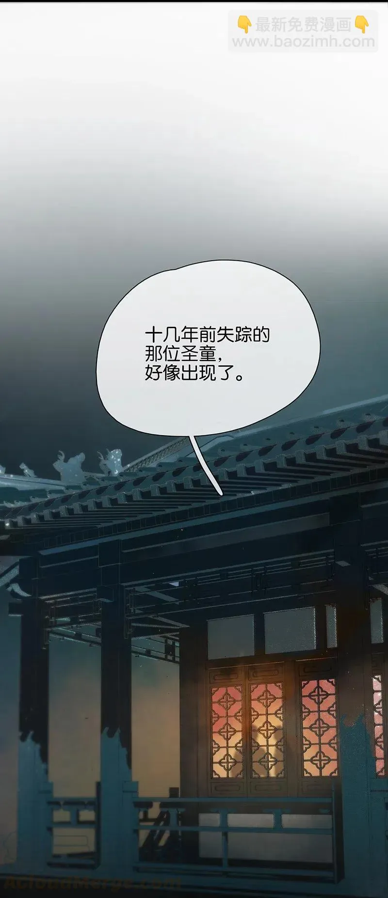 121 喜欢他？可以让他和亲呀！ 第29页