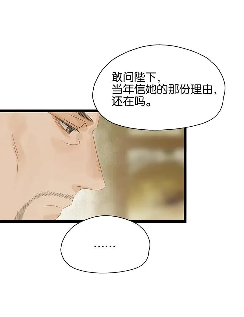 125 事出反常必有妖！ 第18页