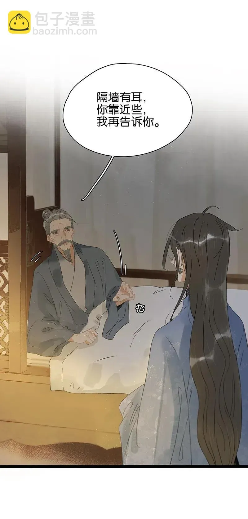124 国师杀人了！ 第2页