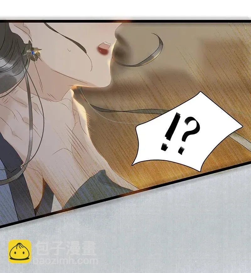 124 国师杀人了！ 第4页