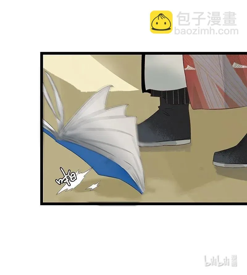 124 国师杀人了！ 第22页