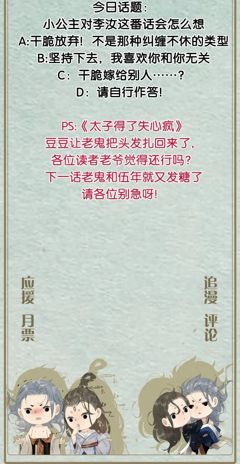 131 再说，我喜欢的是伍年…… 第34页
