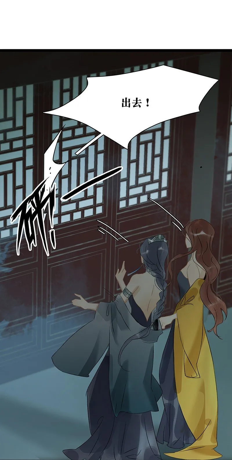138 师父，不要走！ 第4页