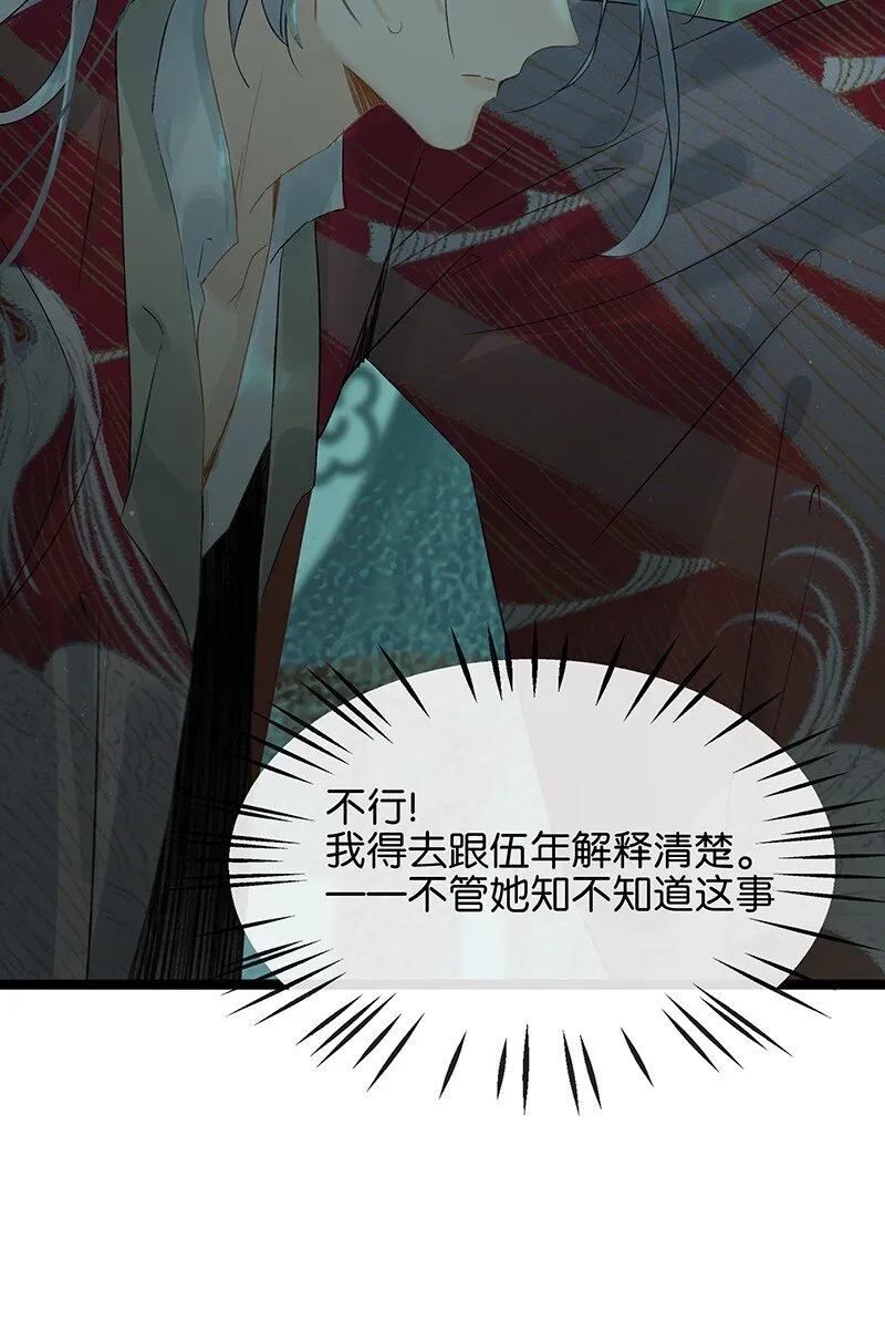 138 师父，不要走！ 第6页