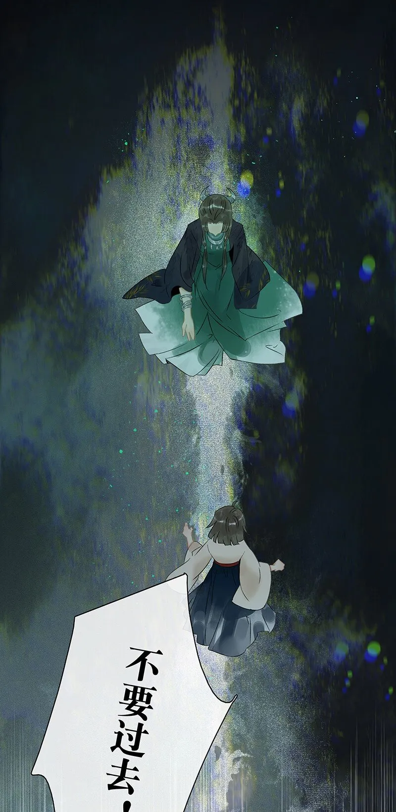138 师父，不要走！ 第14页