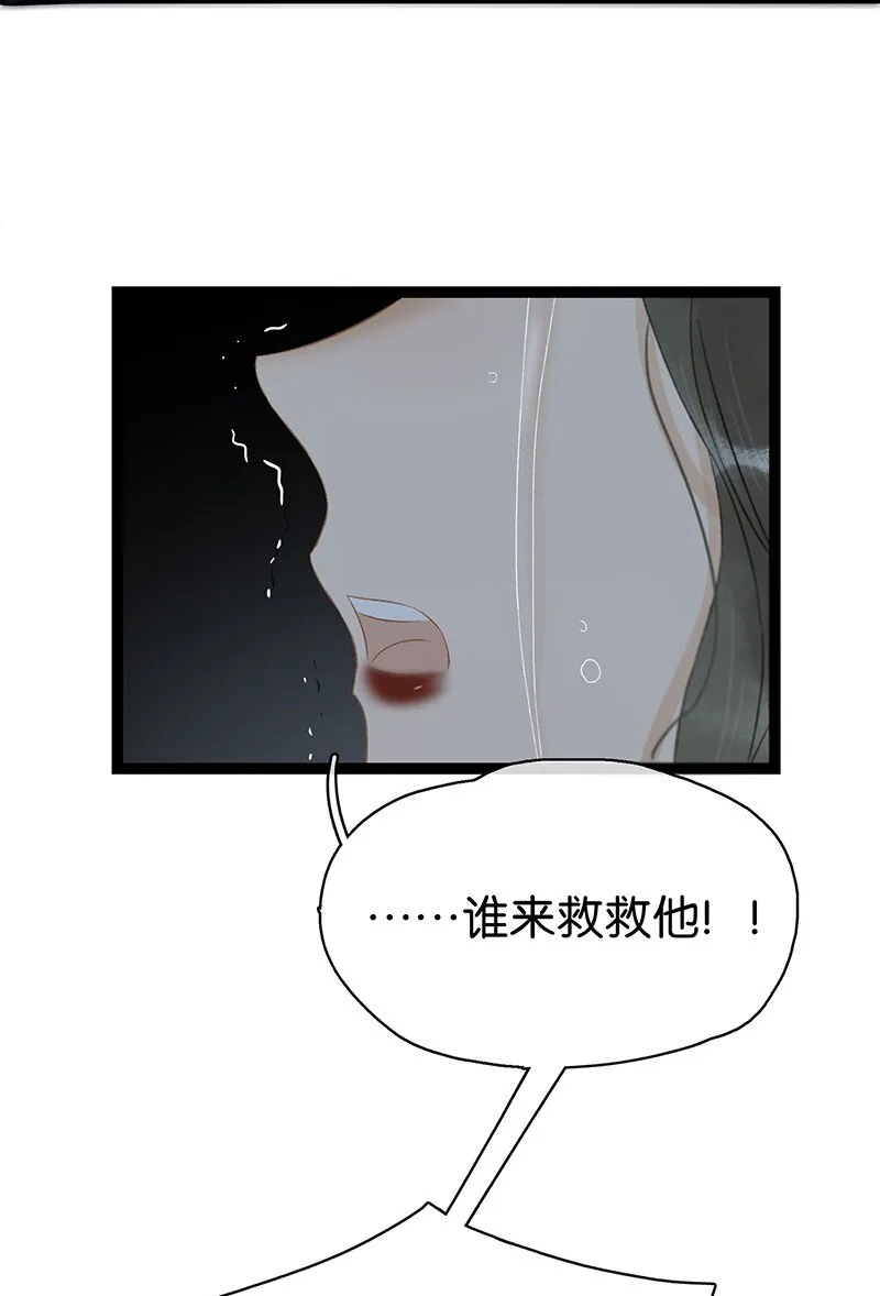 138 师父，不要走！ 第27页