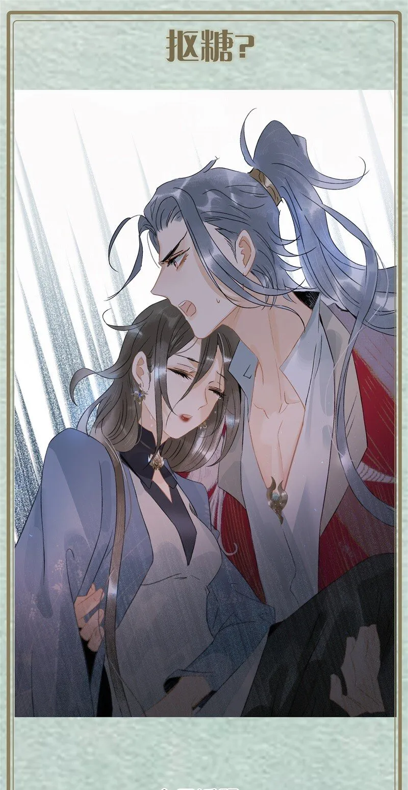 138 师父，不要走！ 第35页