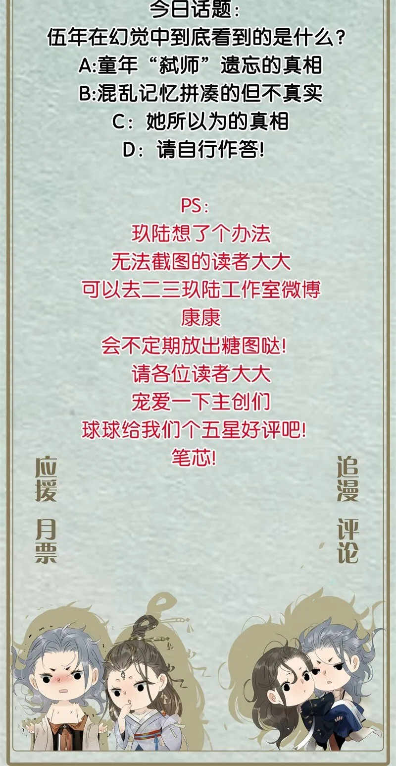 138 师父，不要走！ 第36页