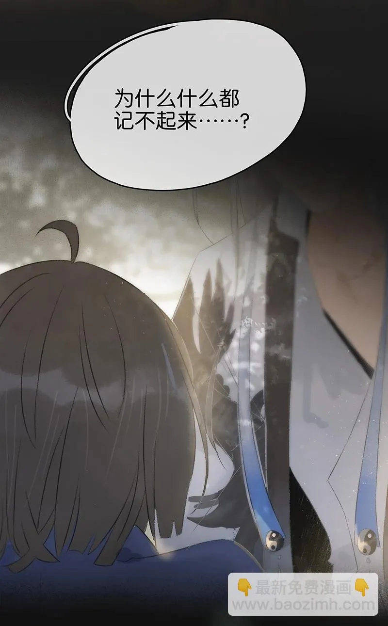 137 ——师父？！是你吗？ 第24页