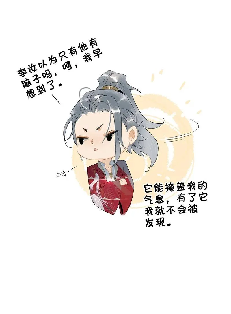 136 你就是要李汝不要我！ 第14页