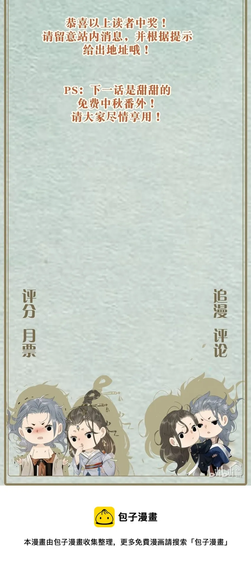 活动开奖 中秋活动中奖名单！ 第2页