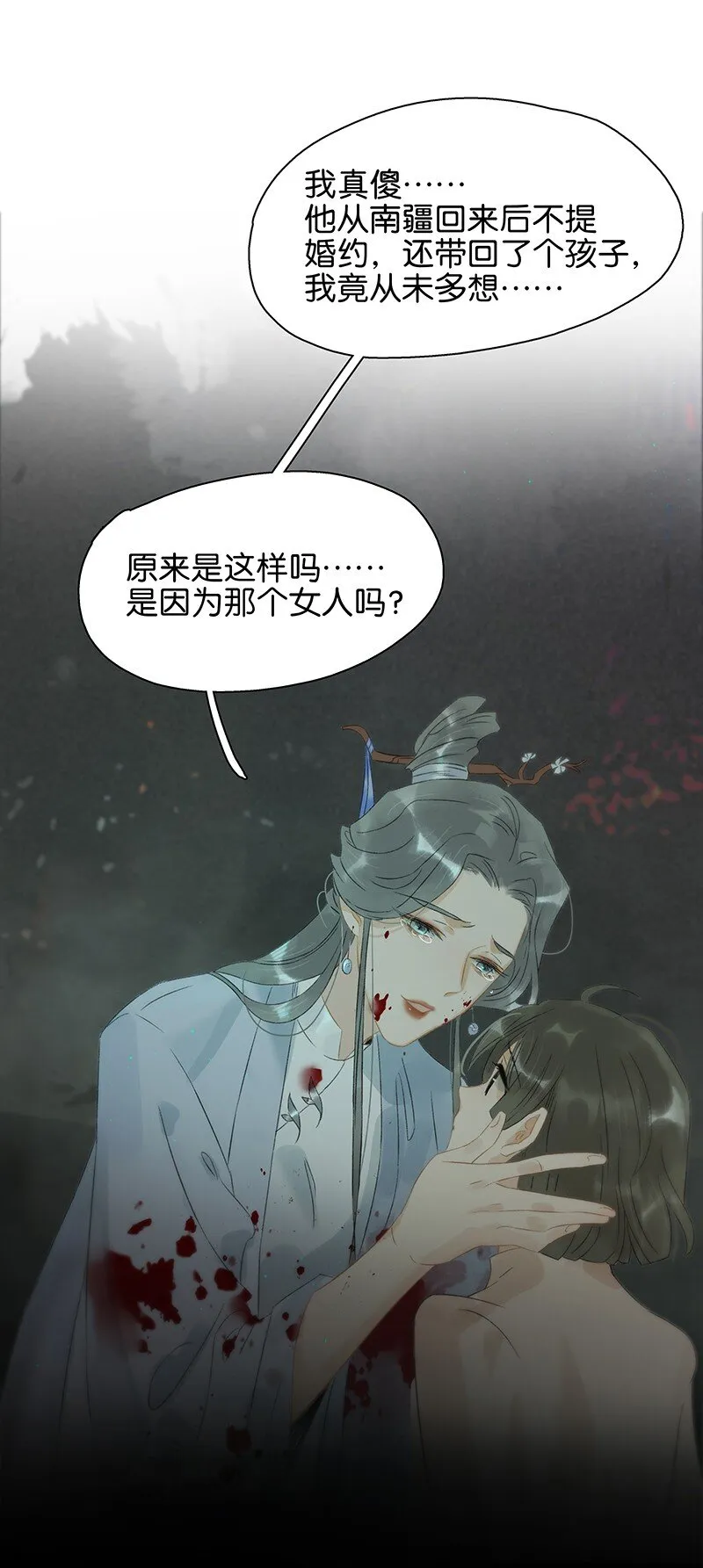 139 哥哥，你闻起来好香…… 第2页