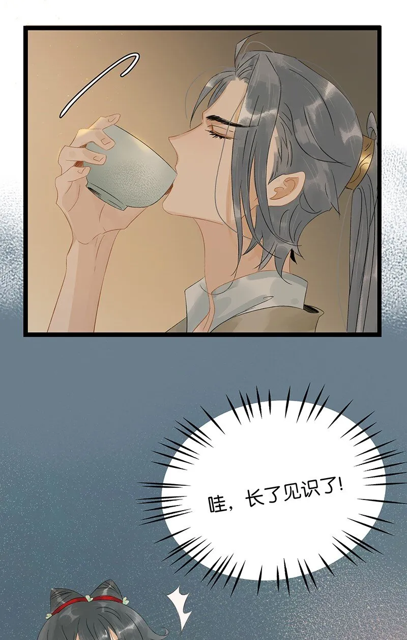 139 哥哥，你闻起来好香…… 第6页