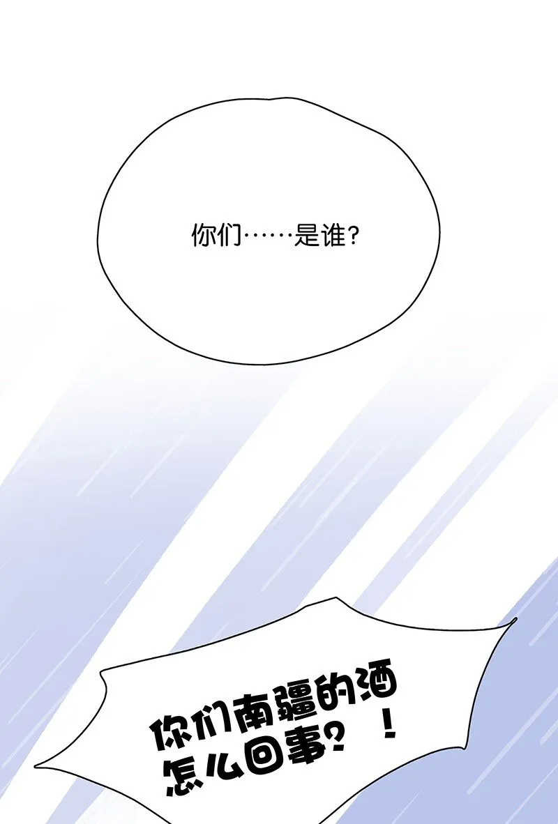 139 哥哥，你闻起来好香…… 第9页