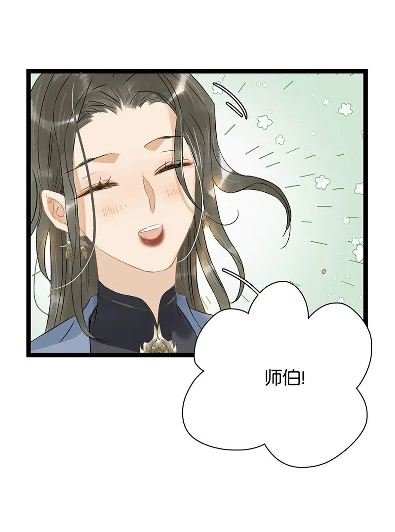 139 哥哥，你闻起来好香…… 第13页