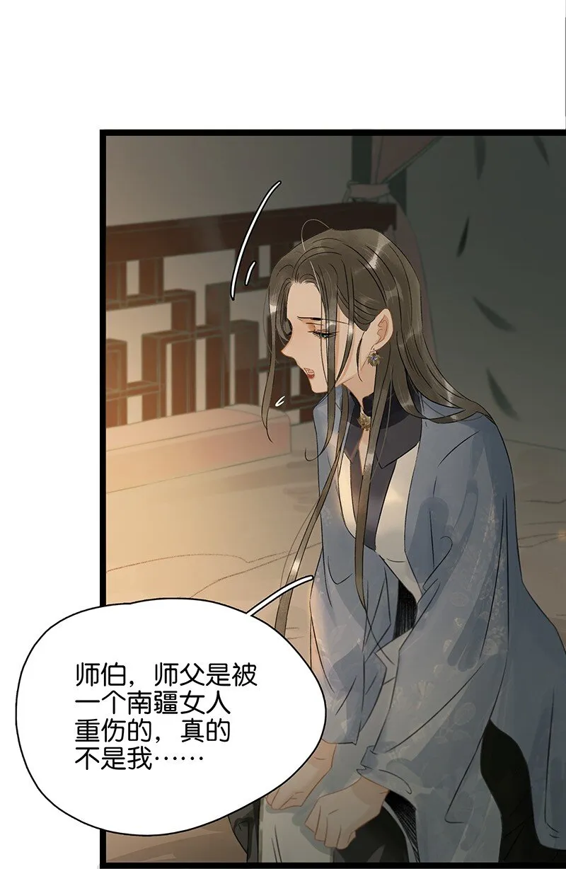 139 哥哥，你闻起来好香…… 第17页