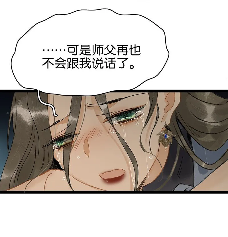 139 哥哥，你闻起来好香…… 第26页