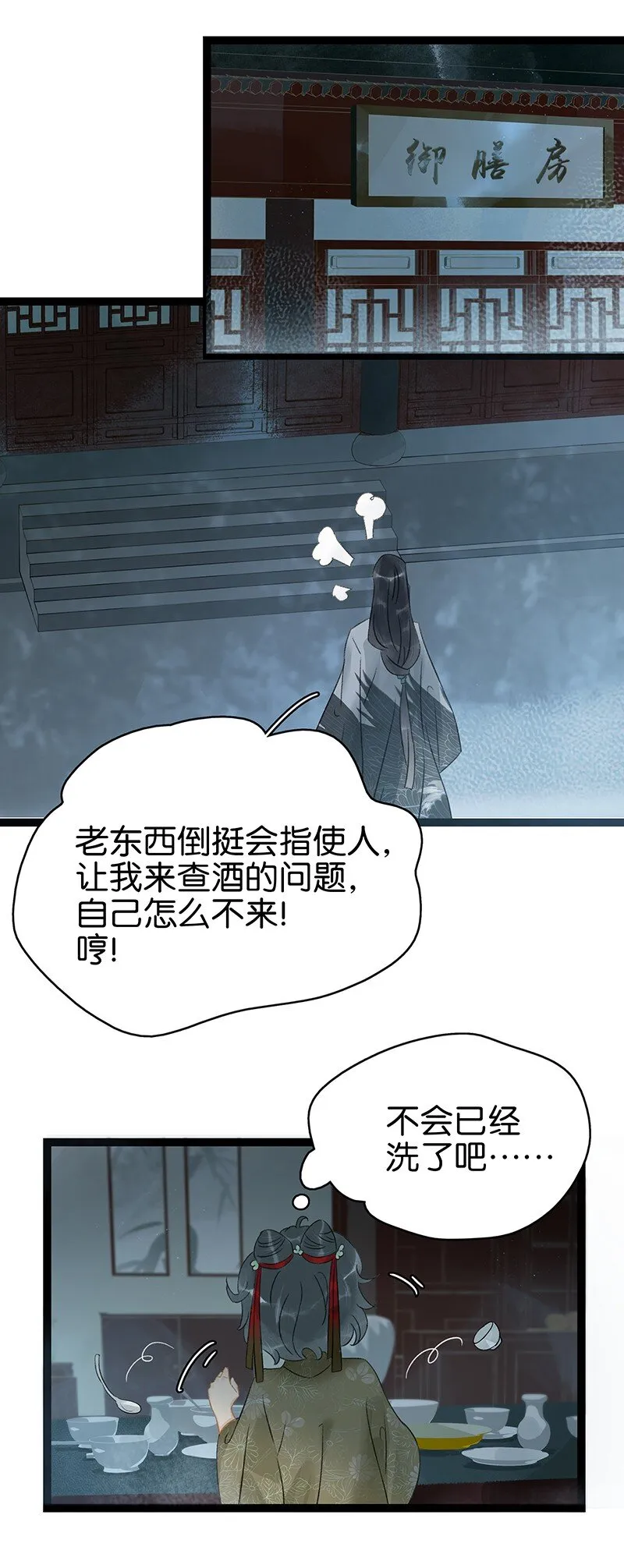 139 哥哥，你闻起来好香…… 第30页