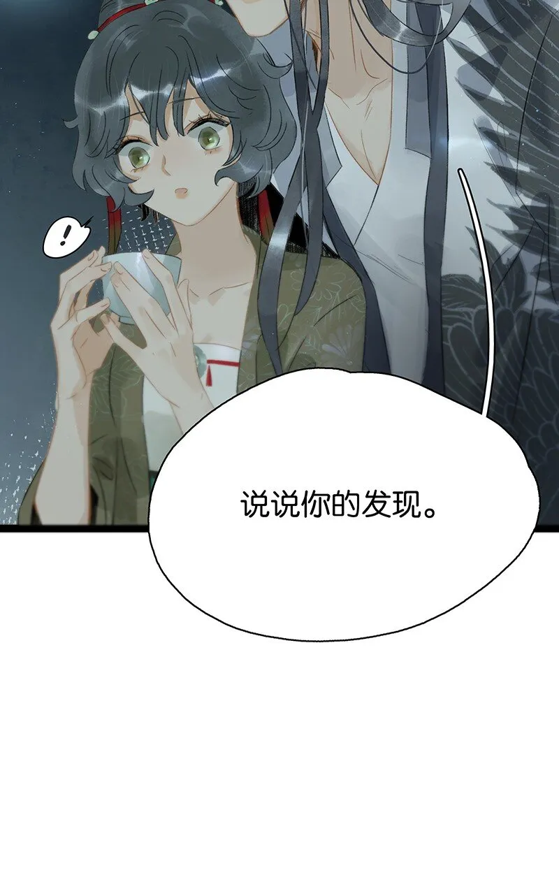 139 哥哥，你闻起来好香…… 第32页