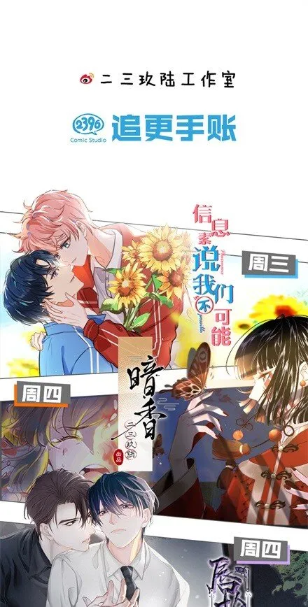 139 哥哥，你闻起来好香…… 第35页