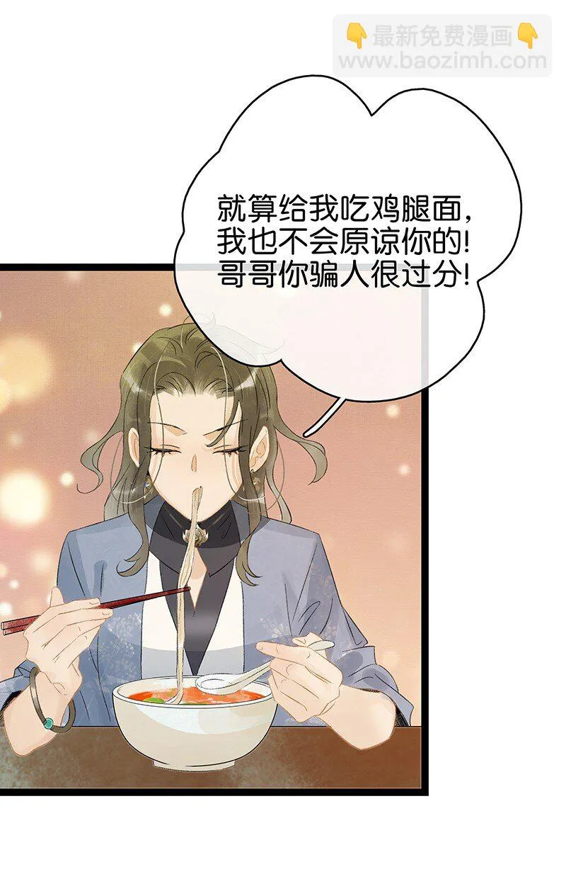 141 不管怎样，她都是伍年 第16页