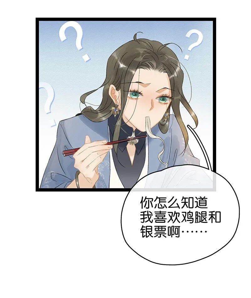 141 不管怎样，她都是伍年 第18页