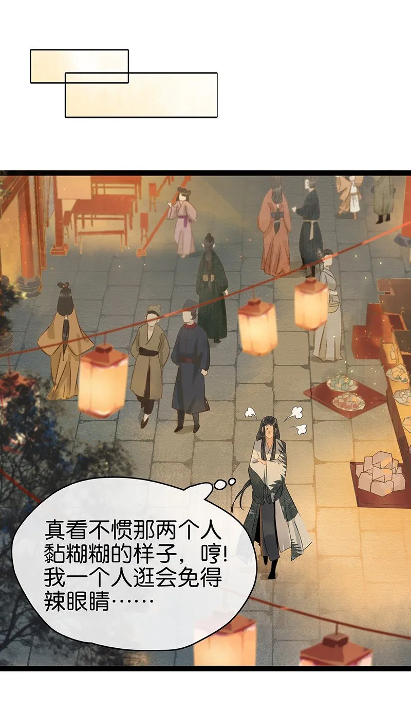 141 不管怎样，她都是伍年 第19页