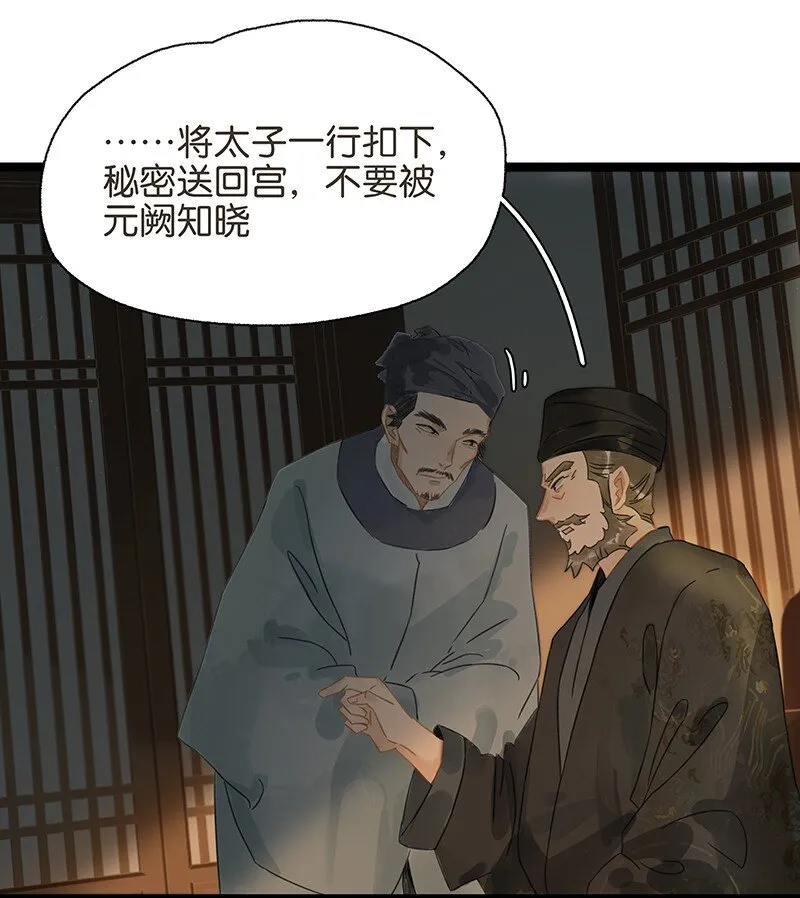 144 我知道了，现在该吃你~ 第2页
