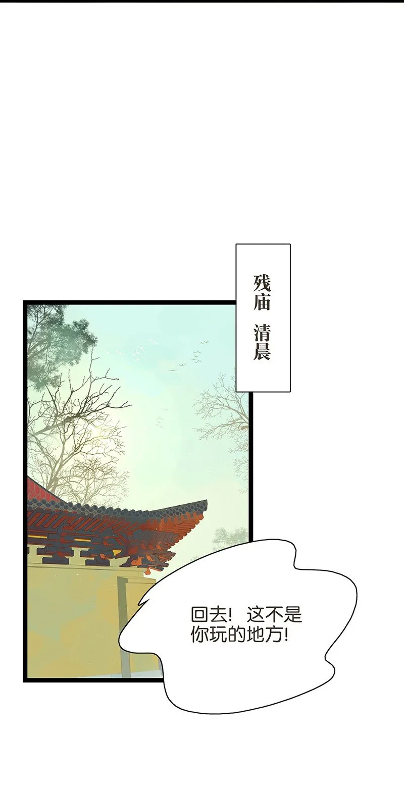 144 我知道了，现在该吃你~ 第3页