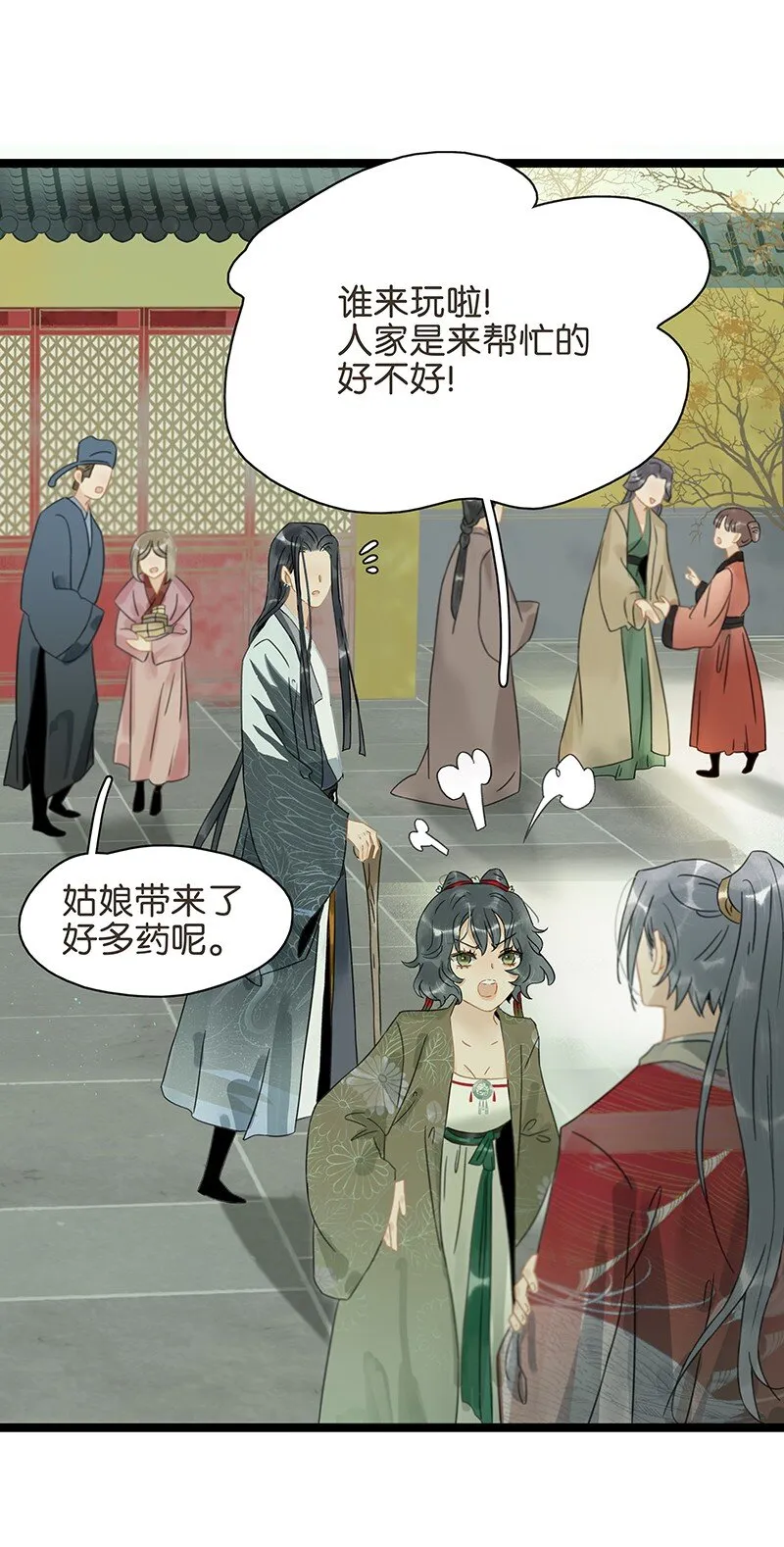 144 我知道了，现在该吃你~ 第4页