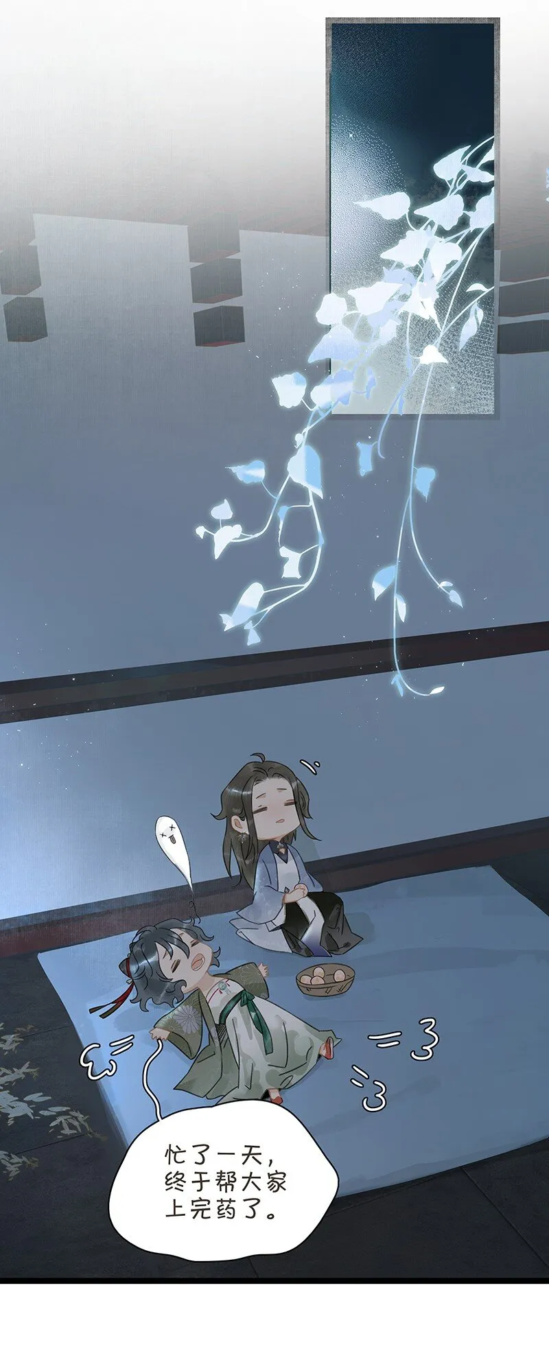 144 我知道了，现在该吃你~ 第6页