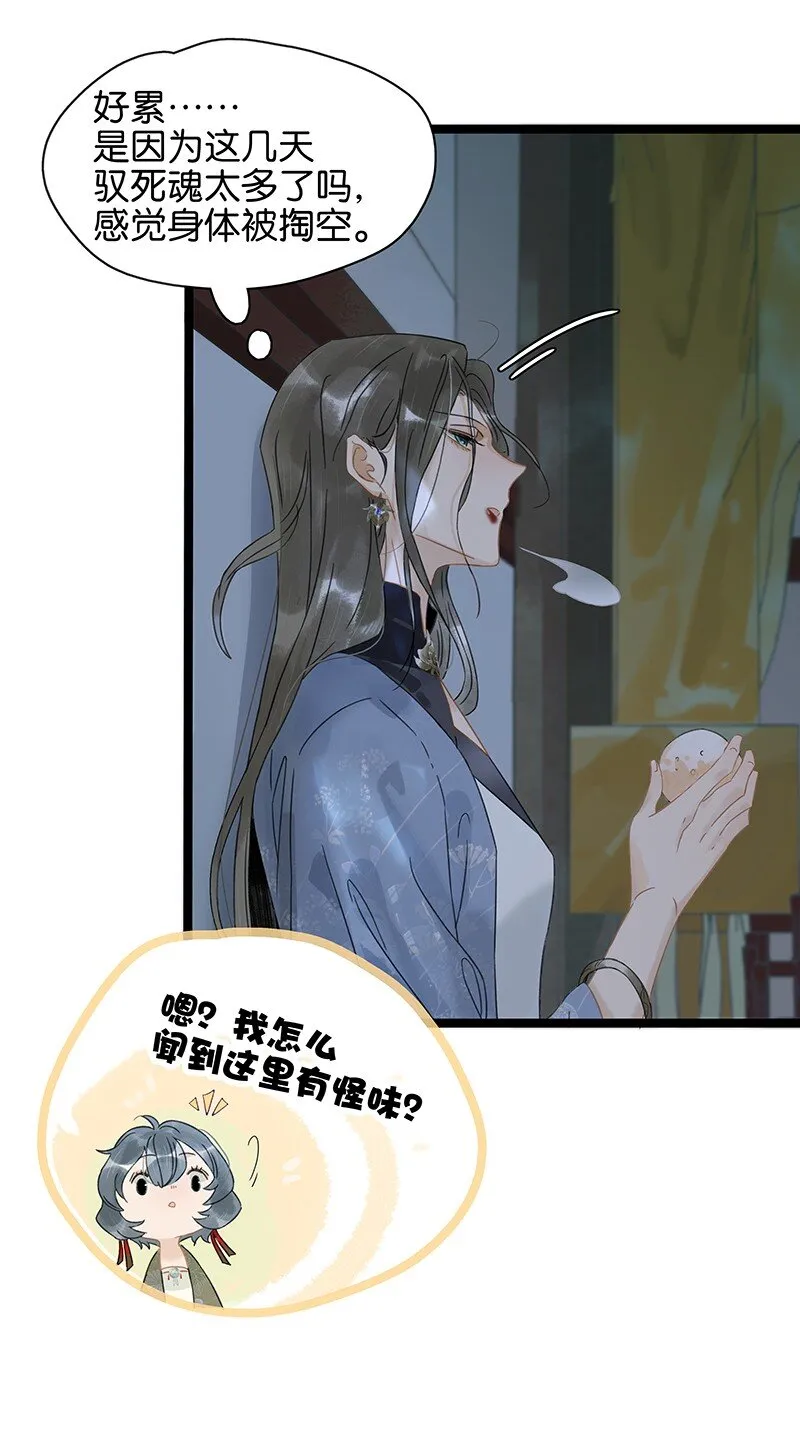 144 我知道了，现在该吃你~ 第7页