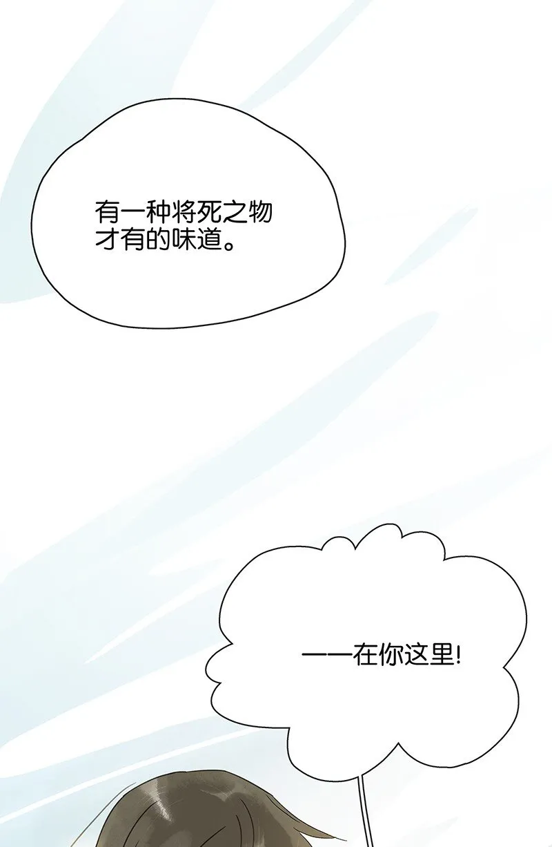 144 我知道了，现在该吃你~ 第9页
